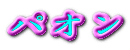 pI
